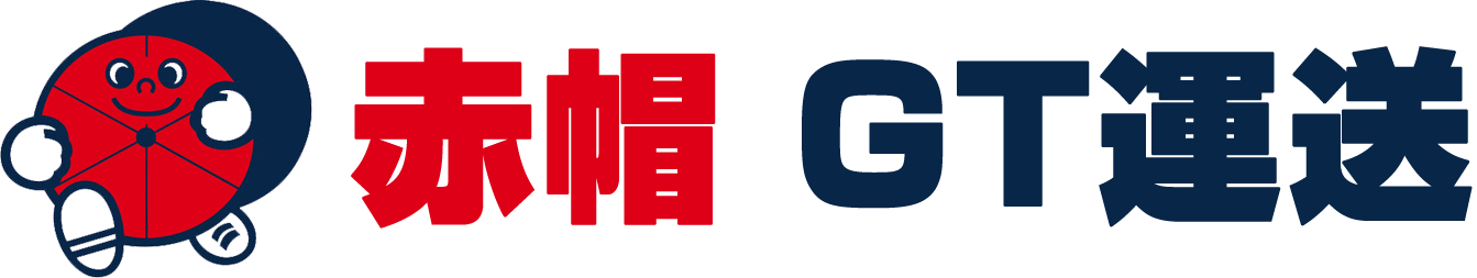 赤帽GT運送